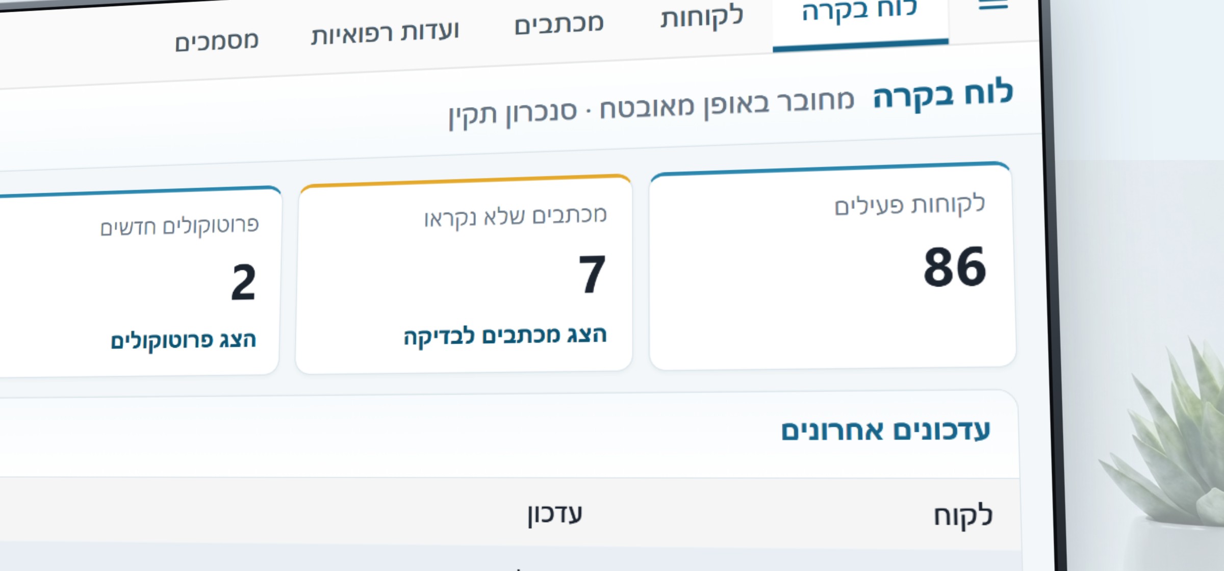 ביטוח לאומי