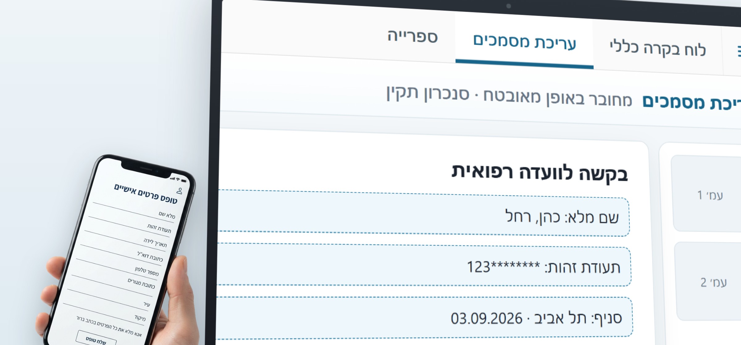 חתימה מרחוק
